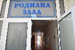 София - Бабинден - акушерки - бебета