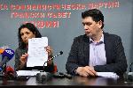 София - брифинг на общински съветници на БСП