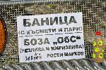 София - Баница с късмети за СОС-Росен Марков