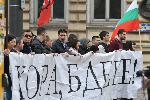 София - шествие - Не на Луковмарш