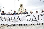 София - шествие - Не на Луковмарш
