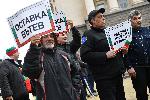 София - протест