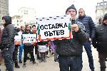 София - протест