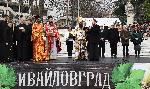Хасково - Празник на Ивайловград