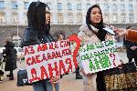 София - протест на фондация '' Даная'' пред МС