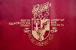 София - Общо събрание на адвокатските колегии