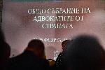София - Общо събрание на адвокатските колегии