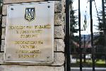 София - Украйнско посолство