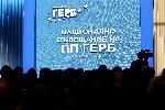 София - Национално съвещание на ГЕРБ