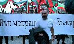 София - Националистически  протест срещу мигрантите