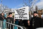 София - Протест пред Светия синод