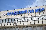София - Ден на отворени врати в Академия МВР