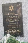 Ямбол - Еврейска общност-паметна плоча