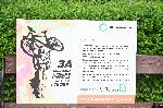 София - Сдружение "Заедно за Земята"-петиция за волеоалеи