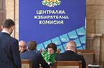 София - ЦИК - регистрация на партия Център