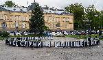 София – Откриване на нова инсталация на мястото на Мавзолея