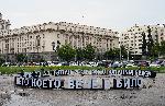 София – Откриване на нова инсталация на мястото на Мавзолея