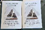 Бургас - Премиерата на книга на Александър Секулов