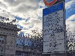София - Безплатно паркиране в зоните