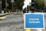 София - Протест на бул.Патриарх Евтимий