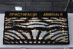 София - Ремонт на Централна гара