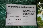 София - Сигнал за незаконно разрушаване и изсичане на дървета