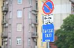 София - Стоянки на таксита-протест
