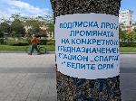 Плевенчани събират подписка за спасяване на стадион 'Спартак' (Белите орли)
