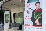 Започна лятната антиСПИН кампания в София