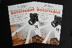 Националната художествена академия - Бургас с магистърска програма  „Фотография“