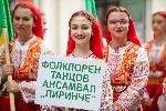 Благоевград - Фолклорен фестивал "Мир на Балканите"