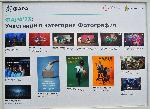Бургас - Изложба рекламна и продуктова фотография
