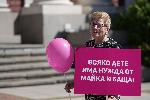 София - 'Поход за семейството'