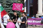 София - 'Поход за семейството'