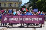 София - 'Поход за семейството'