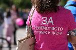 София - 'Поход за семейството'