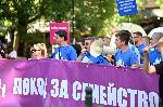 София - 'Поход за семейството'