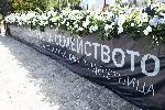 София - Шествие за семейството 2024