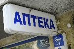 София - Протест на фармацевти