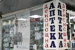 София - Протест на фармацевти