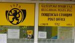 София - Опашка пред пощенски клон - пенсии