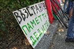 София - Протест пред Столична община - срещу чалгата и за войнишки паметник