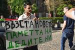 София - Протест пред Столична община - срещу чалгата и за войнишки паметник