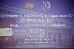 Дипломатическият институт към министъра на МВнР връчва годишните си почетни награди
