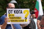 Демонстрация в защита на Исторически парк се състои на пл. „Желю Желев“ в София
