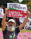 София - демонстрация - Исторически парк