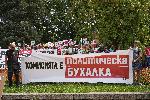 София - демонстрация - Исторически парк
