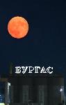 Бургас - Супер луна