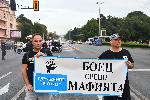София - Протест на БОЕЦ пред сградата на МВР