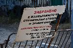 София - незаконно сметище - младост и горубляне